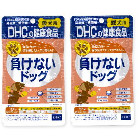 DHC 負けないドッグ 60粒 × 2袋 【 まとめ買い 】
