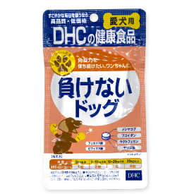 《メール便 送料無料》DHC 負けないドッグ 60粒