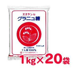 stXY Oj 1kg×20 {[ؐ@yĂ񂳂 [ؓ r[g  20L 20kg kCY jbez