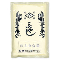【ポイント5倍！楽天スーパーSALE】菱六 種麹 改良長白菌 100g (たねこうじ 200kg量用) 【 麹菌 もやし …