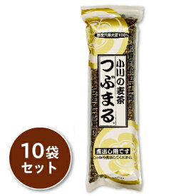 【マラソン限定クーポン配布中】小川産業 小川の煮出し麦茶 つぶまる （ばら） 220g × 10袋 【 ばらタイプ 煮出し 石窯 六条大麦 国産 カロリーゼロ ノンカフェイン 子供も安心 簡単おいしい バラ 麦茶 まとめ買い 】