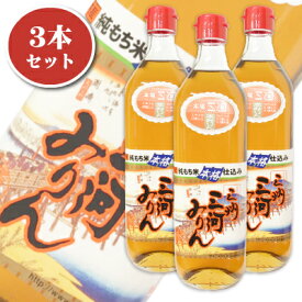 【マラソン限定！最大2200円OFFクーポン配布中】《送料無料》三州三河みりん 700ml × 3本 ［角谷文治郎商店］【料理用 みりん 味醂 三州 三河 無添加】