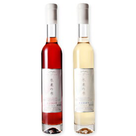 【マラソン限定！最大2000円OFFクーポン】《送料無料》林農園 五一わいん 氷菓の雫 赤 375ml ＋ 白 375ml （箱なし）［極甘口 デザートワイン］ 【 まとめ買い 】