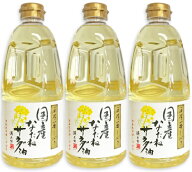 《送料無料》カネゲン 圧搾一番しぼり 国産なたねサラダ油 910g × 3本 平田産業 【 食用油 植物油 菜種 …