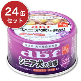 楽天市場 デビフ 缶詰 シニアの通販