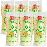【マラソン限定クーポン配布中】《送料無料》松田のマヨネーズ 甘口 300g × 6本 ［ななくさの郷］ 【 ま…