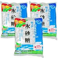 【月初め34時間限定クーポン配布中】中日本氷糖 国産原料 ロック氷砂糖 1kg × 3袋 ［馬印］【砂糖 氷砂…