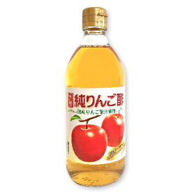 【マラソン限定！最大2200円OFFクーポン配布中！】内堀醸造 純りんご酢 500ml 【果実酢 フルーツ酢 リンゴ 林檎 アップル ビネガー お酢 うちぼり 内堀】