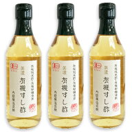 内堀醸造 美濃有機すし酢 360ml × 3本 ［有機JAS］【まとめ買い すし酢 寿司酢 オーガニック 酢 酢飯 う…