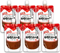 【マラソン限定クーポン配布中】利根川商店 元祖 味噌だれの素 130g × 6個 スタンドパウチ 【味噌ダレ …