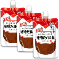 利根川商店 元祖 味噌だれの素 130g × 3個 スタンドパウチ 【味噌ダレ みそだれ スパウトパック チュー…