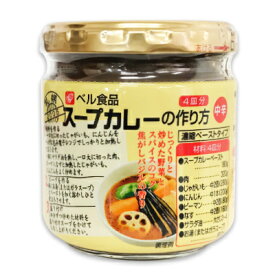 楽天市場 スープカレー 素 人気の通販 楽天市場 スープカレー 素 人気の通販