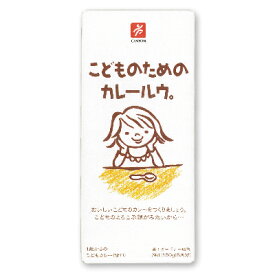 キャニオンスパイス こどものためのカレールウ。 150g