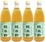 【マラソン限定クーポン配布中】マルシマ 有機純米酢 900ml × 4本 ［有機JAS］【米酢 純米酢 醸造酢 国…