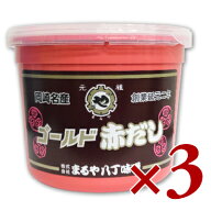 まるや八丁味噌 ゴールド赤だし 800g × 3個 【味噌 みそ 八丁みそ 赤だしみそ 赤味噌 赤みそ まとめ買い…