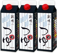創味食品 創味のつゆ 500ml × 3本 【 つゆ めんつゆ 希釈 濃縮 濃厚 ストレート 調味料 万能調味料 和風…