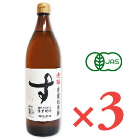 【ポイント5倍！楽天スーパーSALE】河原酢造 有機純米酢 老梅 900ml × 3本 ［有機JAS］【まとめ買い】