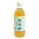 【マラソン限定!最大2000円OFFクーポン配布中!】マルシマ 有機純米酢 500ml ［有機JAS］【米酢 純米酢 醸造酢 国内産 有機 丸島 マルシマ純正】