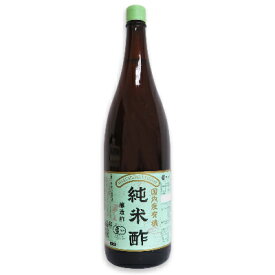 マルシマ 有機純米酢 1.8L（1800ml）［有機JAS］【米酢 純米酢 醸造酢 国内産 有機 丸島 一升瓶 マルシマ純正】