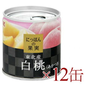 《送料無料》 にっぽんの果実　東北産　白桃（あかつき）195g ×12缶 [K&K]【国産 もも】