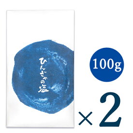 青ヶ島製塩事業所 ひんぎゃの塩 100g × 2袋