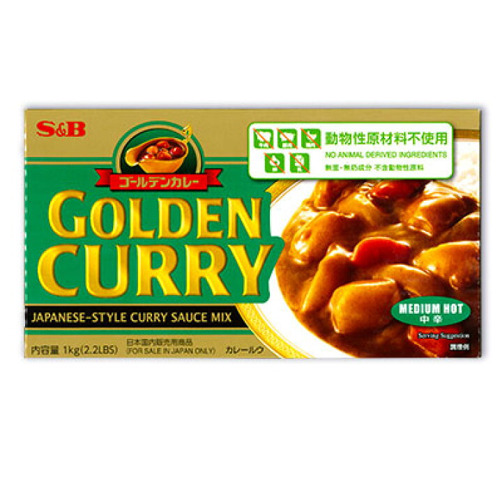 楽天市場】SB エスビー食品 ゴールデンカレー動物性原材料不使用 中辛 1kg : にっぽん津々浦々 楽天市場】SB エスビー食品 ゴールデンカレー動物性原材料不使用 中辛 1kg : にっぽん津々浦々