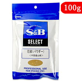 【マラソン限定！最大2200円OFFクーポン配布中】エスビー食品 S&B 花椒（パウダー）100g 粉