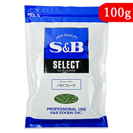 【月初34時間限定！最大2200円OFFクーポン配布中！】エスビー食品 S&B パセリ（フレーク）100g 業務用