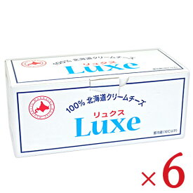 【最大2200円OFFのスーパーSALE限定クーポン配布中！】北海道乳業 LUXE クリームチーズ 1kg × 6個