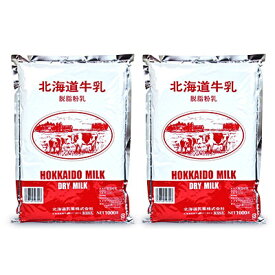 北海道乳業 脱脂粉乳 1kg × 2個 北乳
