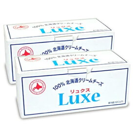 【最大2200円OFFのスーパーSALE限定クーポン配布中！】北海道乳業 LUXEクリームチーズ 1kg × 2個