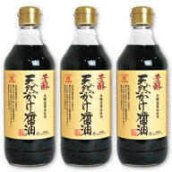 【マラソン限定クーポン配布中】川中醤油 芳醇 天然かけ醤油 500ml × 3本 【 まとめ買い 】