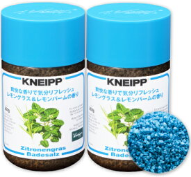 《送料無料》クナイプ バスソルト レモングラス＆レモンバームの香り 850g × 2個 ［KNEIPP］【入浴剤 入浴 バス お風呂】