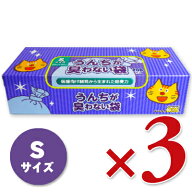 《送料無料》うんちが臭わない袋BOS ネコ用 箱型 Sサイズ 200枚入り × 3箱 クリロン化成 【 ペット用品 …