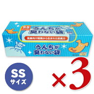 《送料無料》うんちが臭わない袋BOS 箱型 SSサイズ 200枚入り × 3個 ［クリロン化成］ 【 ペット用品 ペ…