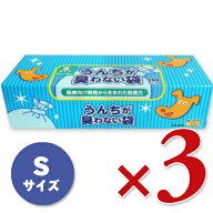 《送料無料》うんちが臭わない袋BOS 箱型 Sサイズ 200枚入り × 3箱 クリロン化成 【 ペット用品 ペット…