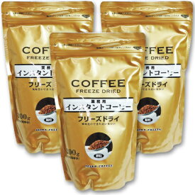 セイコー珈琲 業務用インスタントコーヒー フリーズドライ 顆粒 200g × 3袋【まとめ買い】
