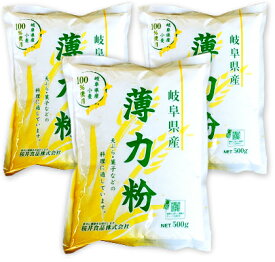 桜井食品 岐阜県産 薄力粉 500g × 3袋 【国産 国内産 小麦粉】