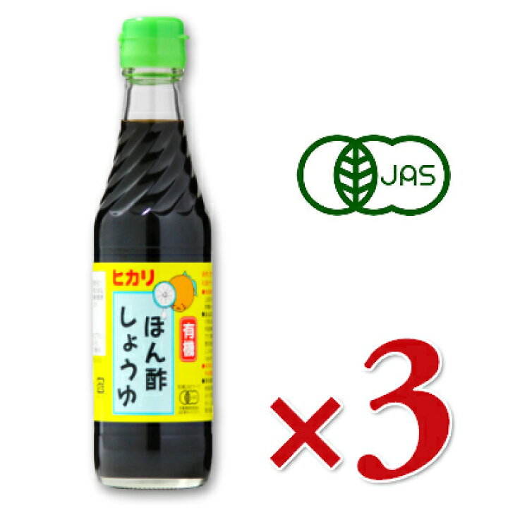 市場 最大15 Off ぽん酢しょうゆ 10個 ポン酢 有機 マラソン限定 ヒカリ食品 光食品 有機jas 250ml オーガニック