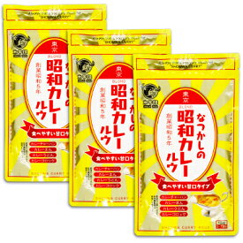 水牛印 なつかしの昭和カレールウ 甘口 120g × 3袋 ［水牛食品］