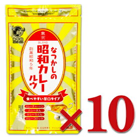 【マラソン限定!最大2200円OFFクーポン配布中!】《送料無料》水牛印 なつかしの昭和カレールウ 甘口 120g × 10袋 ［水牛食品］