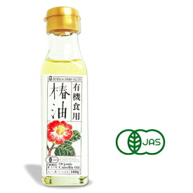 【マラソン限定クーポン配布中】紅花食品 有機食用椿油 一番搾り 100g ［有機JAS］