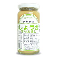 信州自然王国 環境栽培 国産しょうがすりおろし 150g【調味料 香辛料 国産生姜 ショウガ 冷奴 お刺身 生…