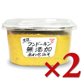 【マラソン限定クーポン配布中】フンドーキン醤油 生詰 無添加 あわせみそ 1.8kg × 2個 【 まとめ買い 】