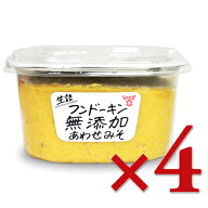 《送料無料》 フンドーキン醤油 生詰 無添加 あわせみそ 1.8kg × 4個 【 まとめ買い 】