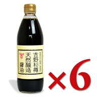 《送料無料》 フンドーキン醤油 吉野杉樽 天然醸造醤油 500ml × 6本 【 まとめ買い 】