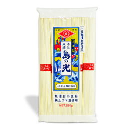 【マラソン限定!最大2200円OFFクーポン配布中!】小豆島手延素麺 島の光 手延べそうめん 赤帯 250g（50g×5束）