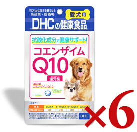 【マラソン限定！最大2200円OFFクーポン配布中】《送料無料》 DHC 愛犬用 コエンザイムQ10還元型 60粒（15g） × 6袋