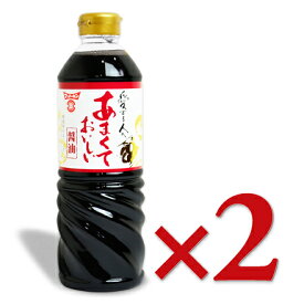 【月初め34時間限定！最大2200円クーポン配布中！】フンドーキン あまくておいしい醤油 720ml × 2本