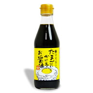 【マラソン限定クーポン配布中】寺岡家のたまごにかけるお醤油 300ml ［寺岡有機醸造］